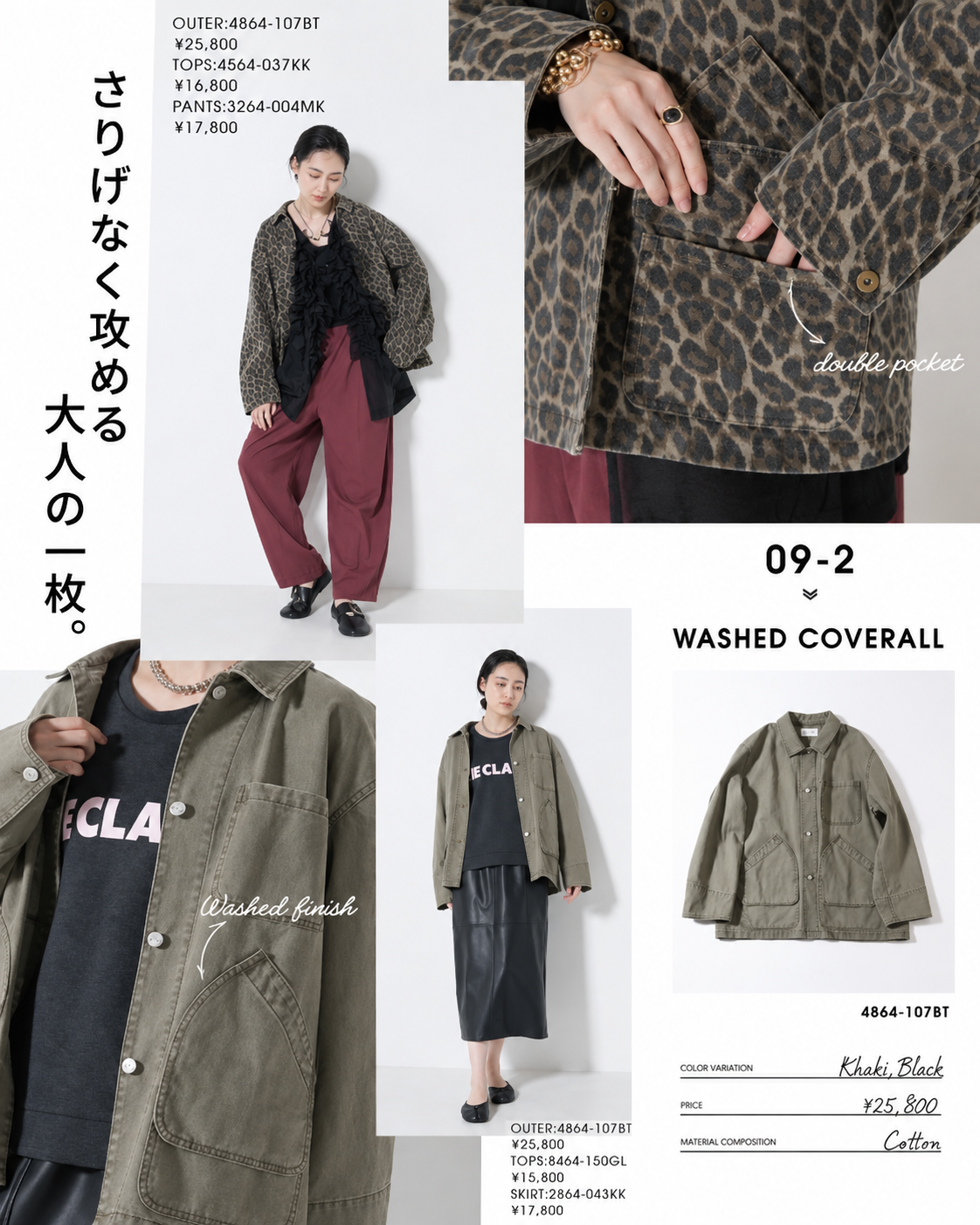 WASHED COVERALL / CHIGNON