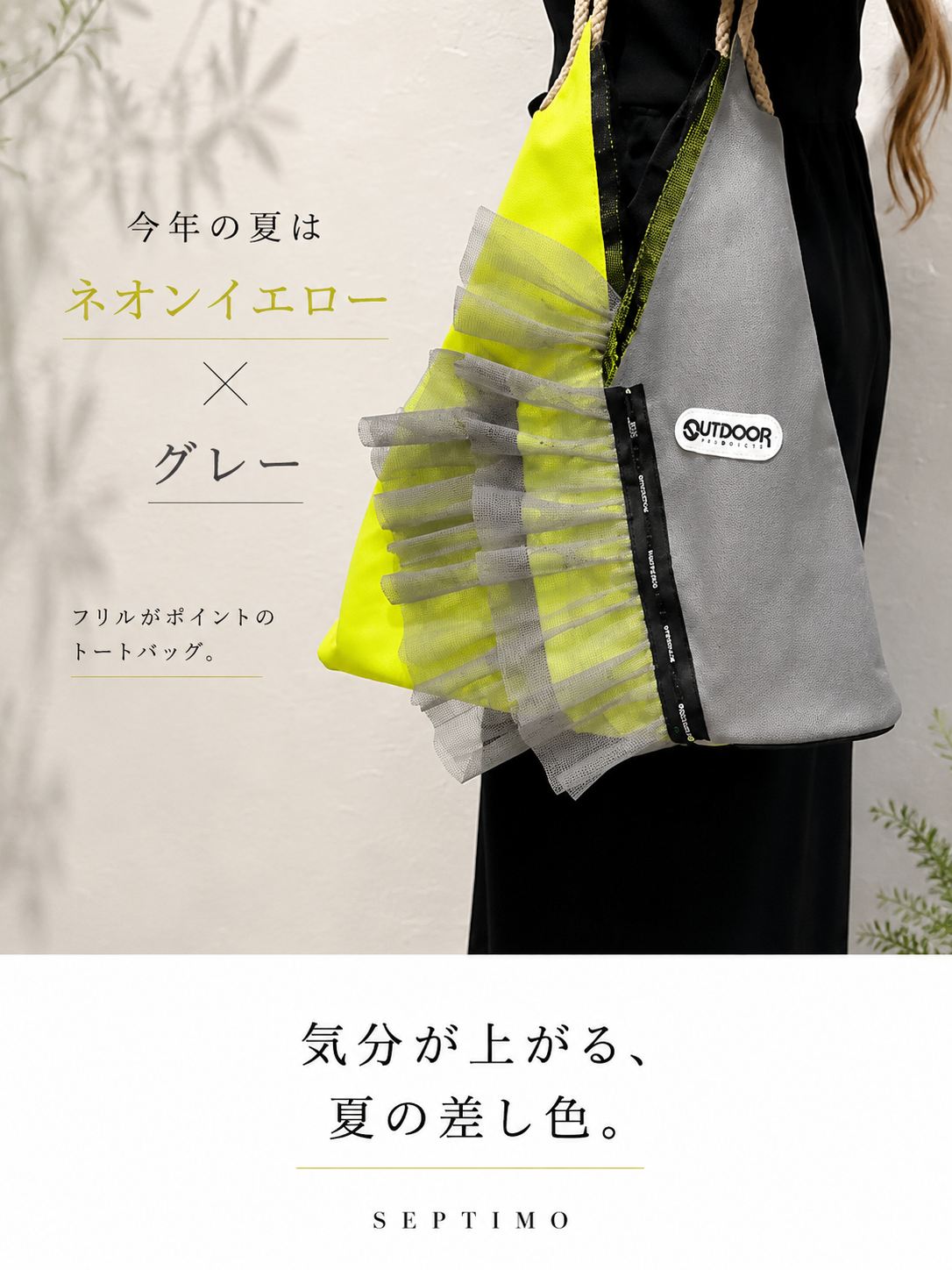 トライアングルフリルメッシュBAG/RISLEY