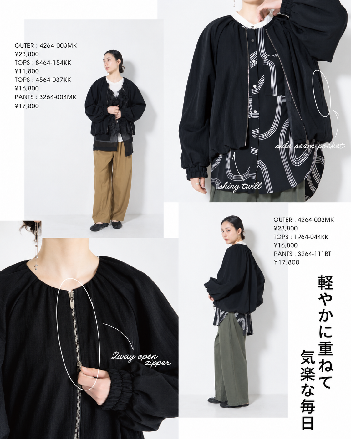 TWILL BALLOON BLOUSON / CHIGNON