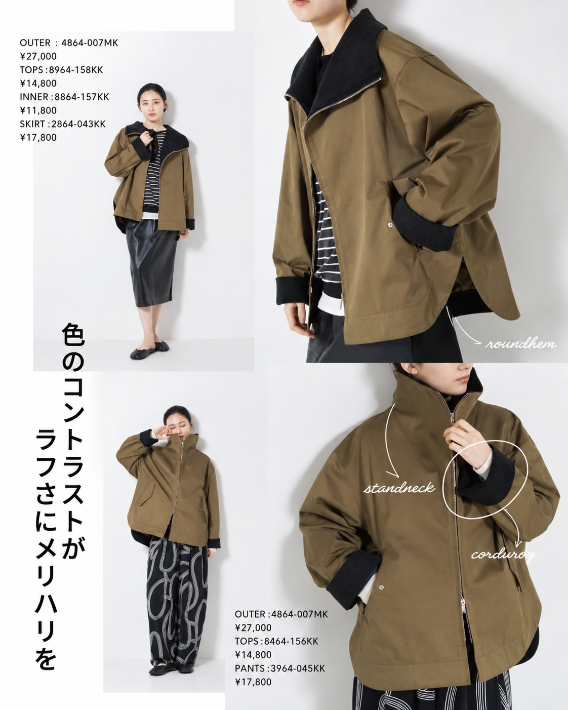 STAND BIG COLLAR BLOUSON / CHIGNON