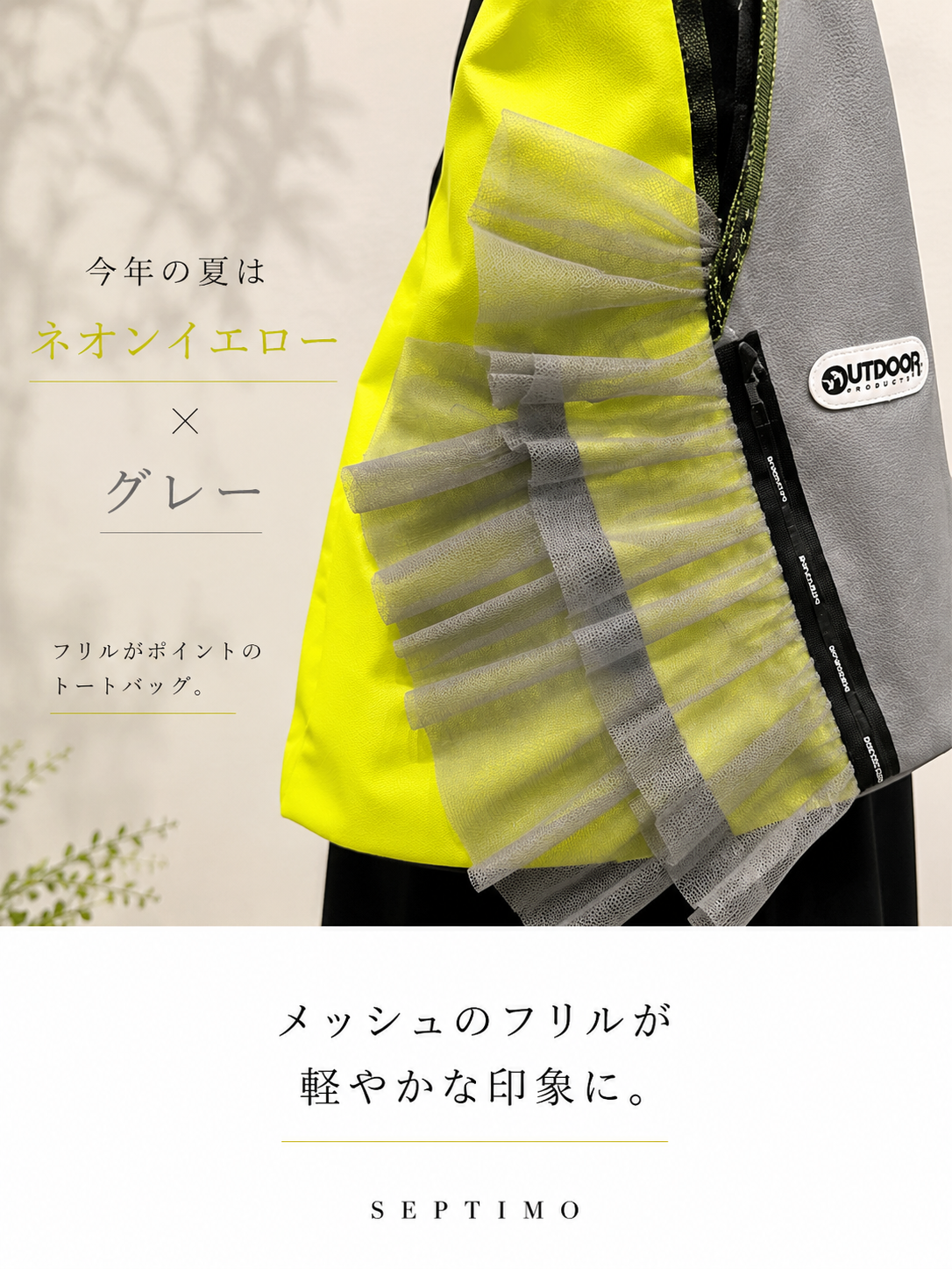 トライアングルフリルメッシュBAG/RISLEY