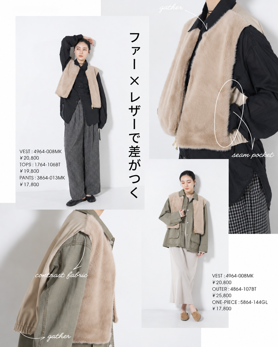 FAKEFUR DOCKING VEST / CHIGNON